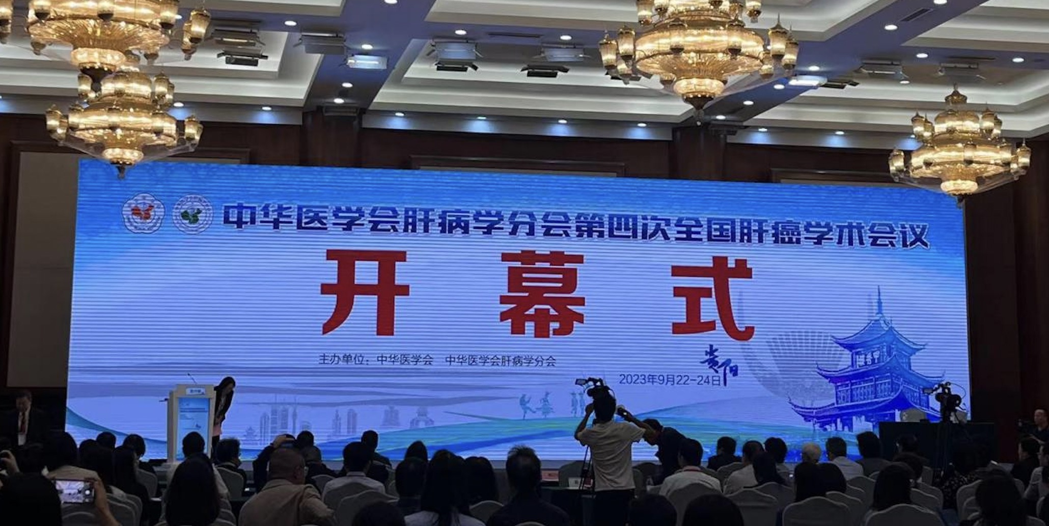 中華醫(yī)學(xué)會(huì)肝病學(xué)分會(huì)第四次全國肝癌學(xué)術(shù)會(huì)議在貴陽盛大召開， 福瑞股份引領(lǐng)肝癌二級(jí)預(yù)防新篇章