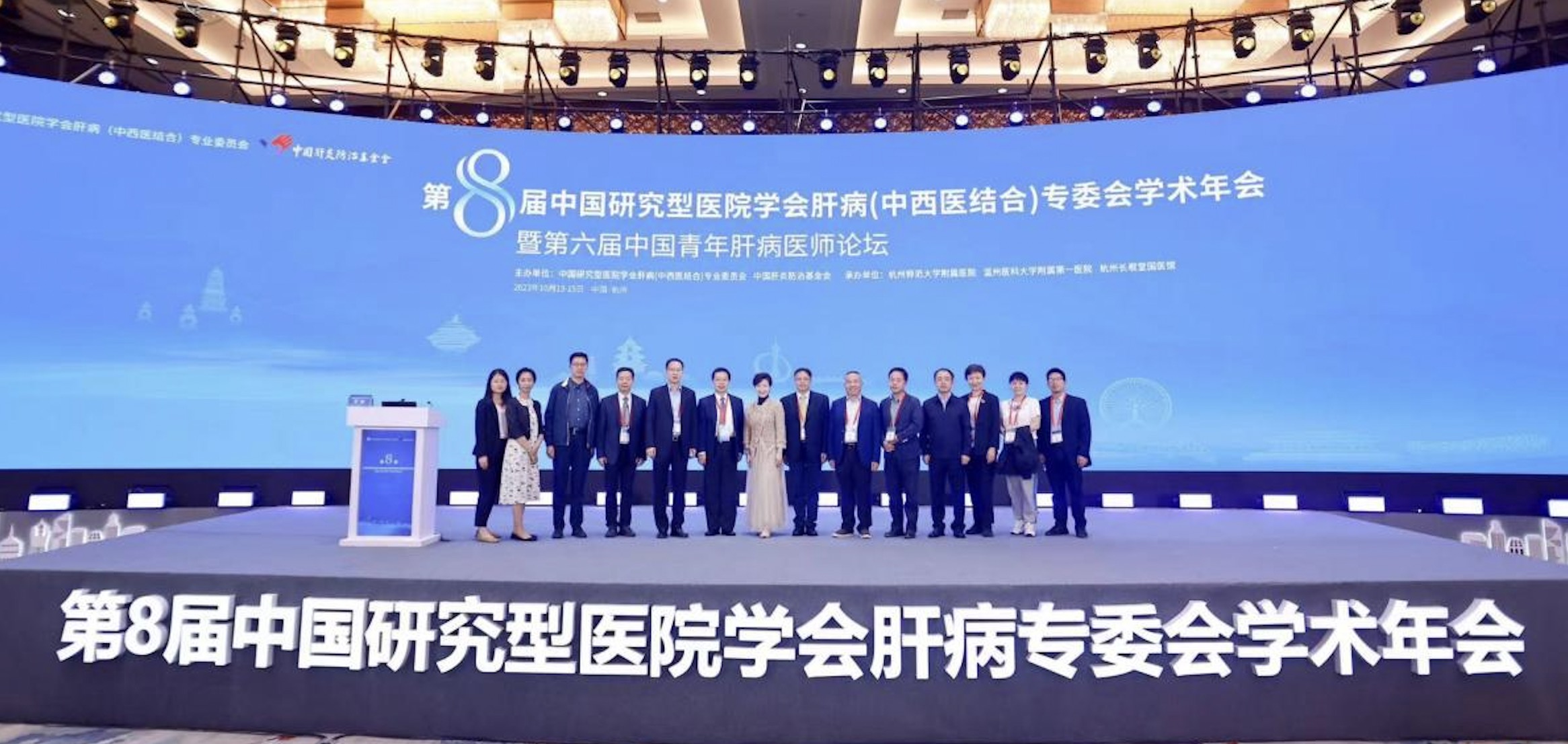 福瑞股份參加第八屆中國研究型醫(yī)院學(xué)會(huì)肝病專委會(huì)學(xué)術(shù)年會(huì)——發(fā)布肝癌二級(jí)預(yù)防優(yōu)化治療與管理策略
