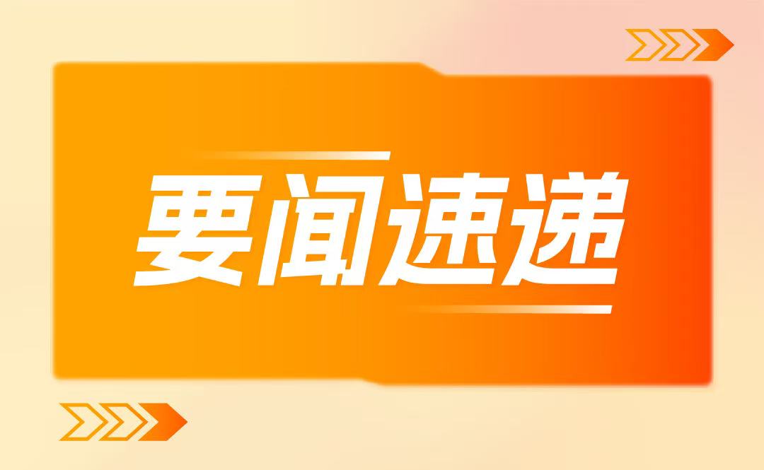 國家衛(wèi)生健康委、國家中醫(yī)藥局聯(lián)合出臺《關(guān)于支持福建建設(shè)海峽兩岸融合發(fā)展示范區(qū)十五項衛(wèi)生健康措施》